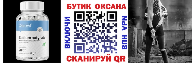 БУТИРАТ бутандиол Мосальск