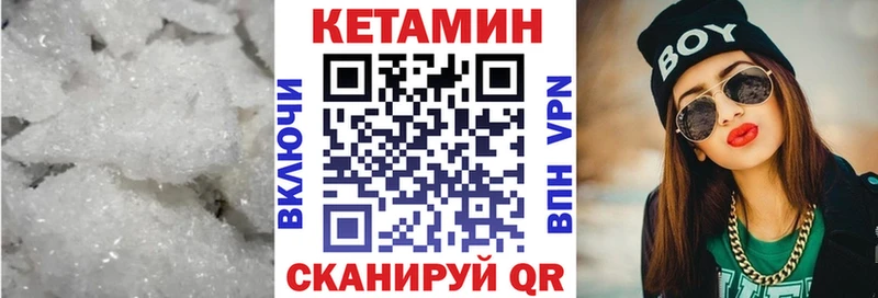 Кетамин ketamine  Мосальск 