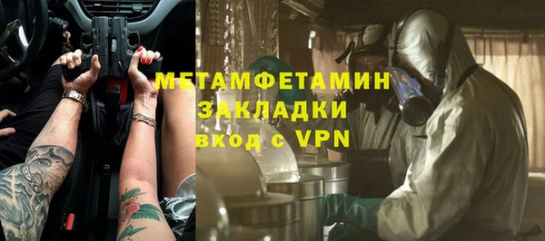 метамфетамин Нея