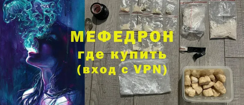 МЯУ-МЯУ mephedrone  кракен ссылки  Мосальск  darknet официальный сайт  наркотики 