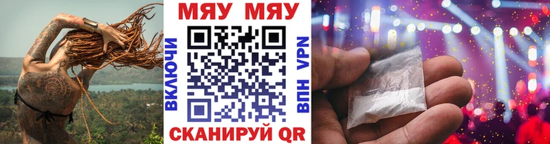 МЯУ-МЯУ мука  Мосальск 