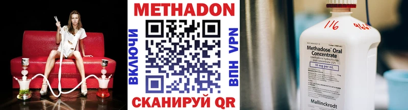 Метадон кристалл  Мосальск 